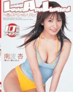 爱田奈奈av在线